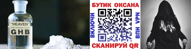Купить закладки  Бахчисарай  Бутират 99% 