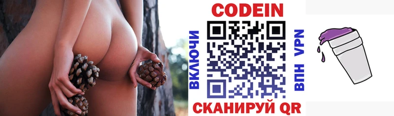 Кодеиновый сироп Lean Purple Drank  Купить где  Бахчисарай 