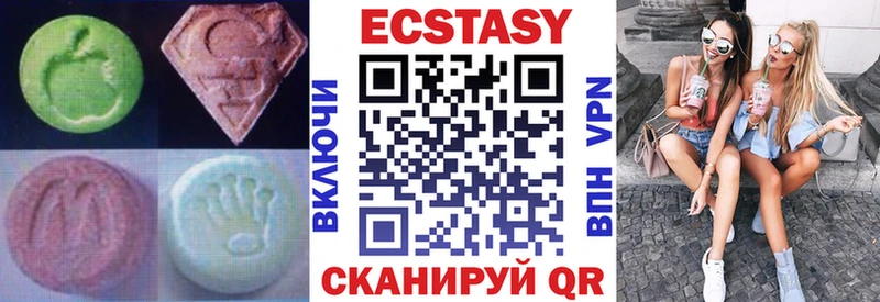 ЭКСТАЗИ 280мг  Купить где  Бахчисарай 