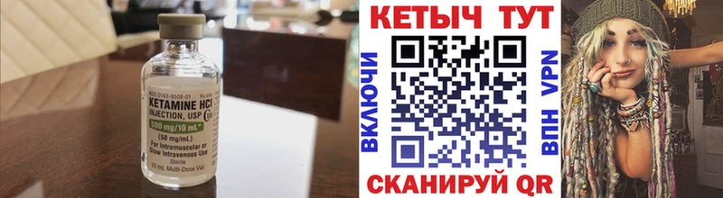 Кетамин VHQ  Купить закладки  Бахчисарай 