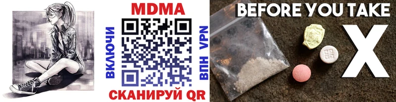 МДМА crystal  Купить  Бахчисарай 